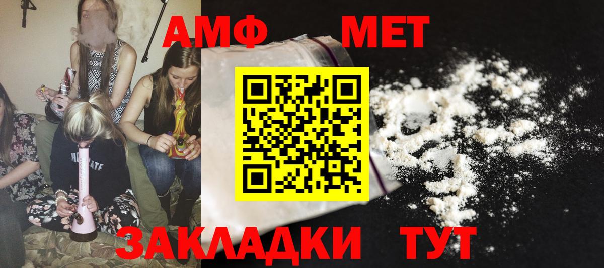 АМФЕТАМИН VHQ Бугуруслан