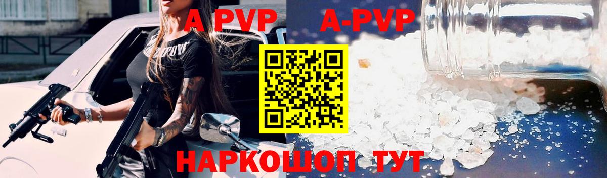A PVP Бугуруслан