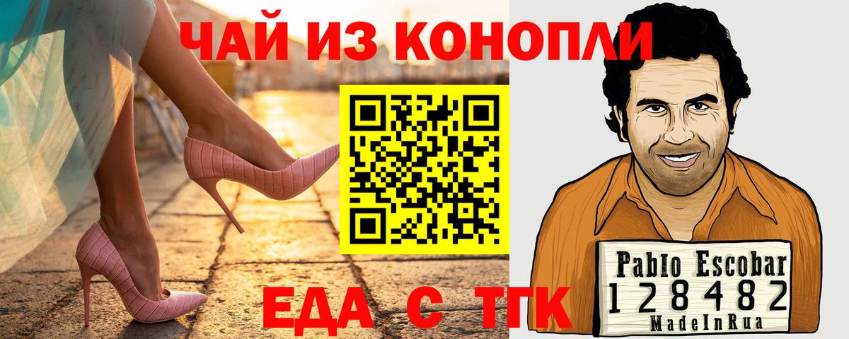 Бугуруслан  Cannafood марихуана  Вход с VPN 