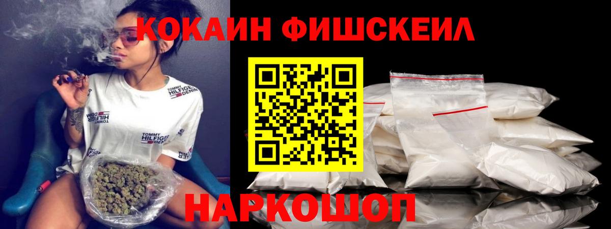Бугуруслан  КОКАИН VHQ  Кокаин  Вход с VPN  COCAIN Колумбийский 