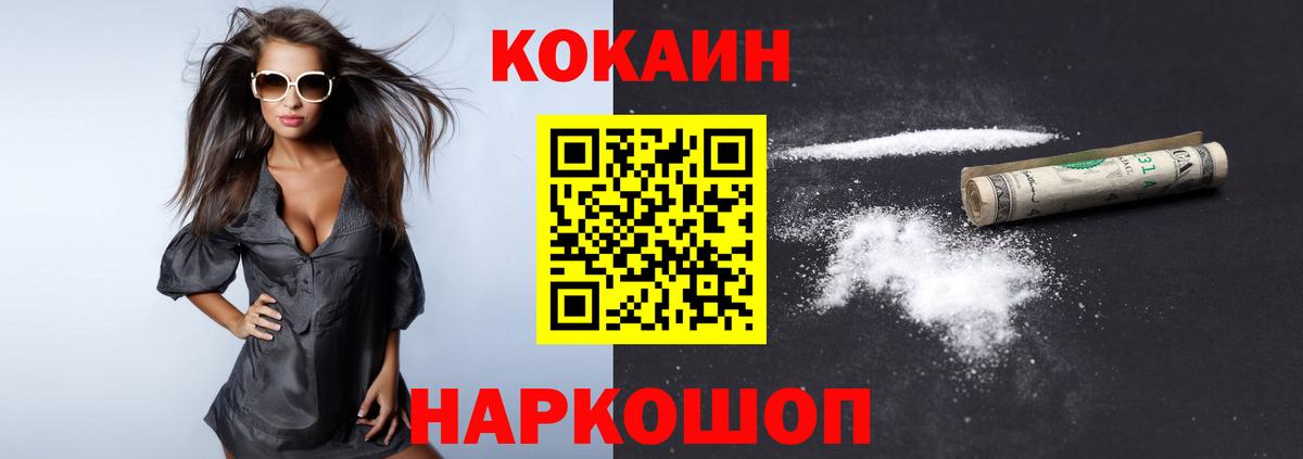 КОКАИН 99% Бугуруслан