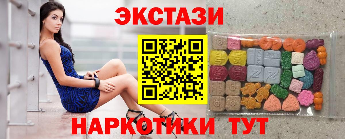 Бугуруслан  ЭКСТАЗИ диски  Экстази  Вход с VPN  hydra онион  Ecstasy 250 мг 
