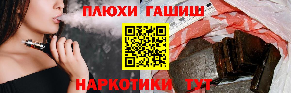 ГАШИШ Cannabis Бугуруслан