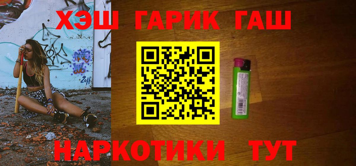 Гашиш Premium  магазин    Вход с VPN  Бугуруслан  Гашиш hashish  ГАШ 