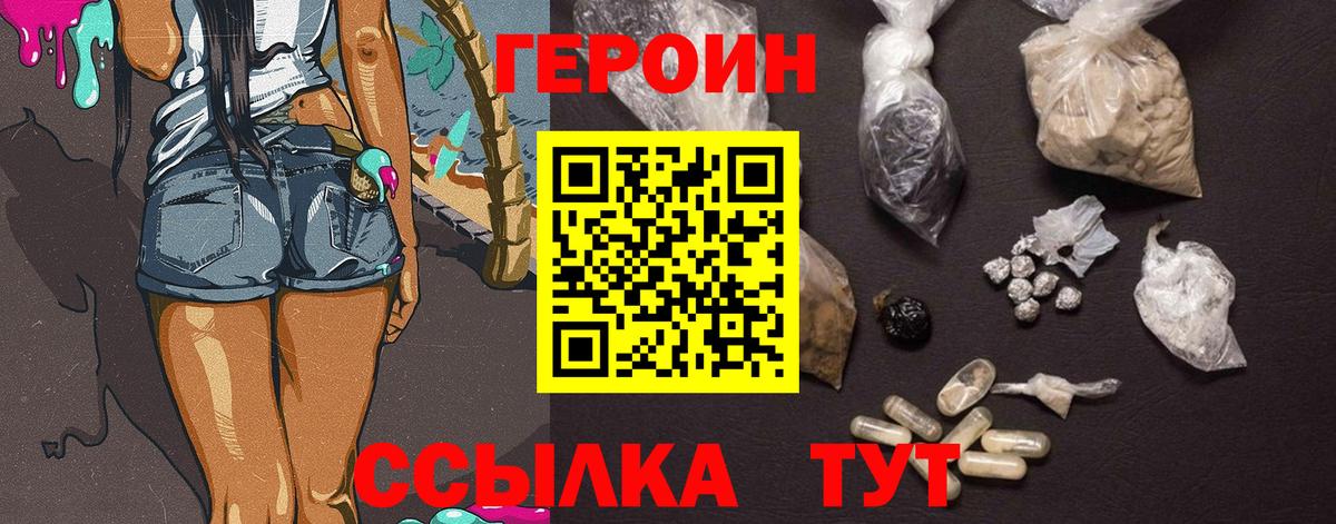 ГЕРОИН афганец Бугуруслан