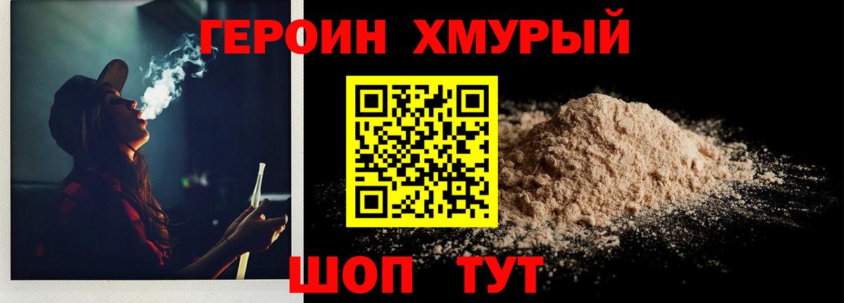 Героин  Героин Афган  Вход с VPN  Бугуруслан 