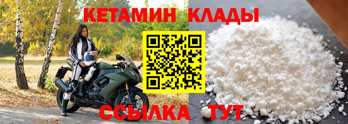 Кетамин ketamine  КЕТАМИН ketamine  Вход с VPN  Бугуруслан 