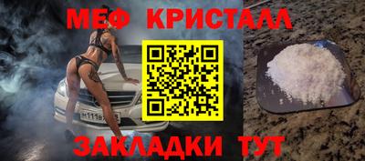 меф Наро-Фоминск