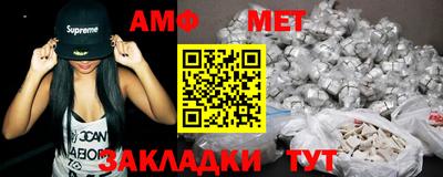 меф Наро-Фоминск