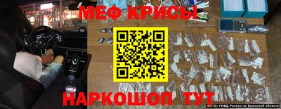 меф Наро-Фоминск