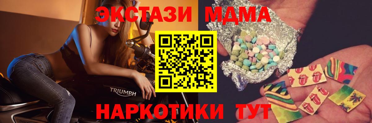 МДМА  МДМА Molly  Вход с VPN  Бугуруслан 