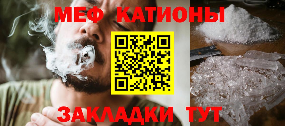 МЕФ  Вход с VPN  МЕФ  МЯУ-МЯУ мяу мяу  Бугуруслан 