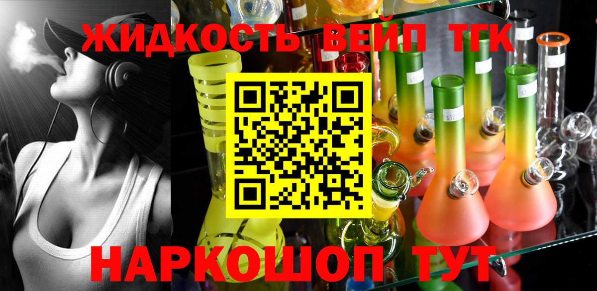 Дистиллят ТГК гашишное масло Бугуруслан