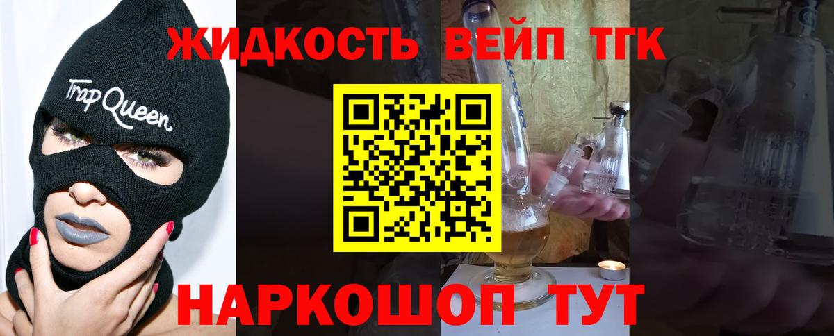 закладка  ТГК вейп с тгк  Вход с VPN  Бугуруслан 