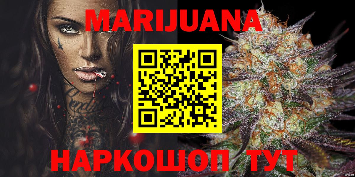 Бошки марихуана AK-47  Марихуана Bruce Banner  Конопля конопля  Бугуруслан  Вход с VPN 